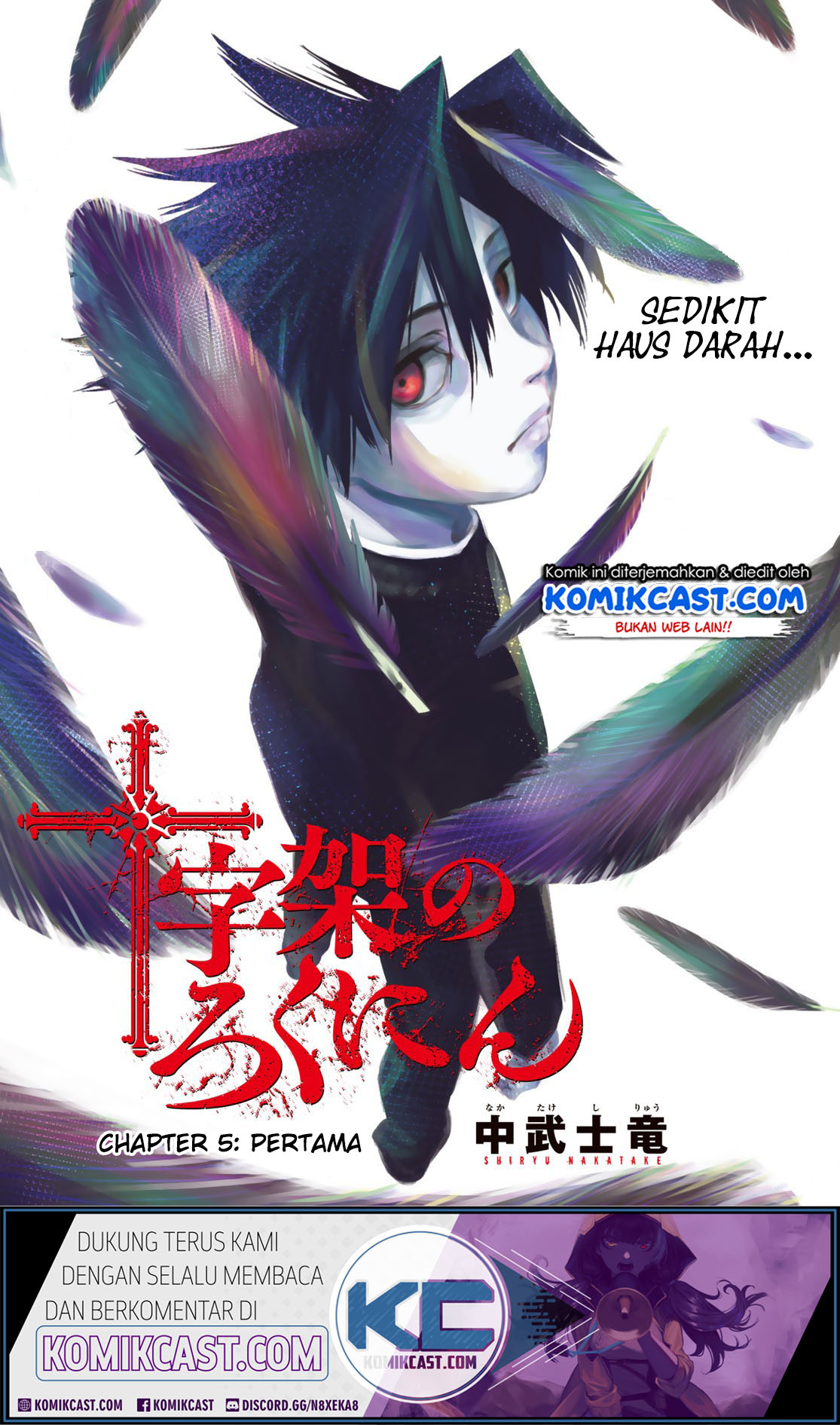 Juujika no Rokunin Chapter 5