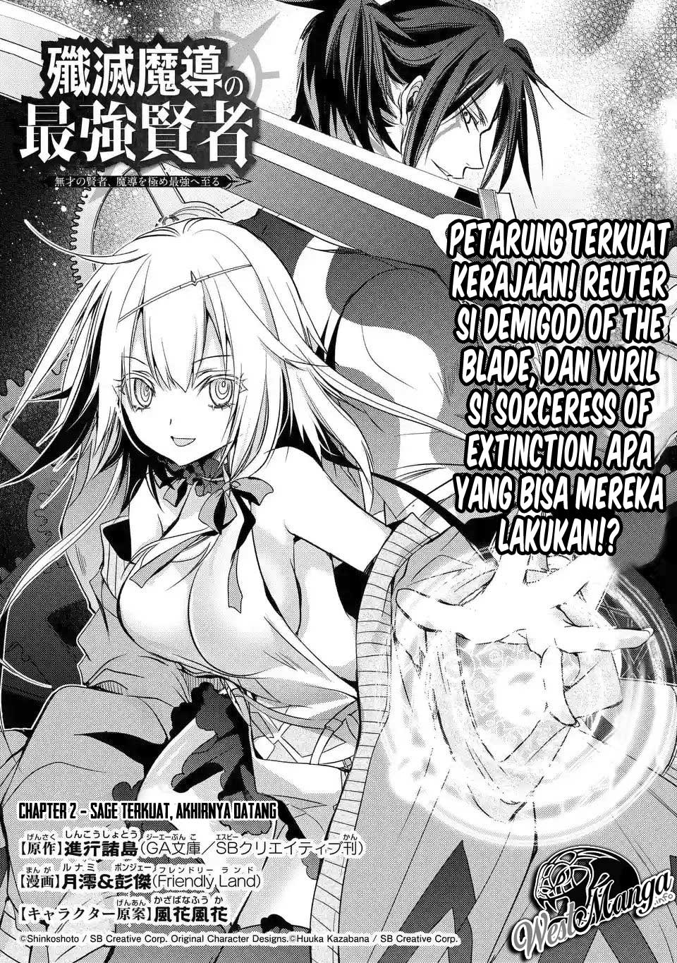 Senmetsumadou no Saikyou Kenja: Musai no Kenja, Madou wo Kiwame Saikyou e Itaru Chapter 2.1