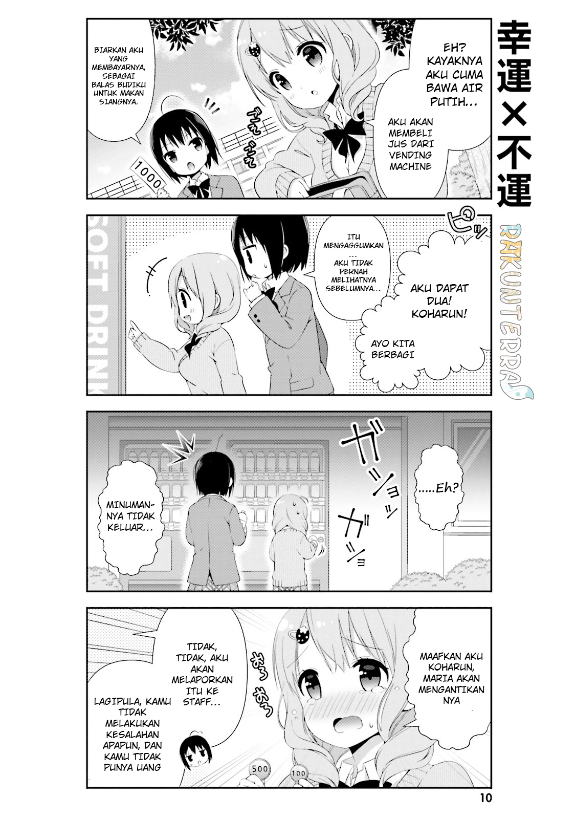 Watashi no Tomodachi ga Sekaiichi Kawaii Chapter 1