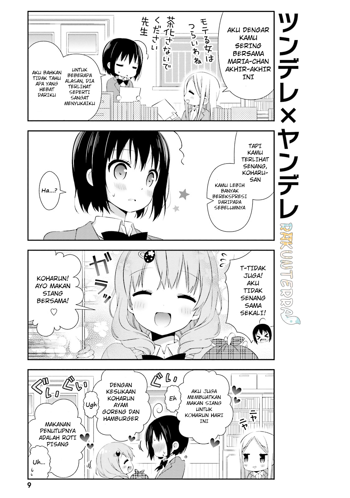 Watashi no Tomodachi ga Sekaiichi Kawaii Chapter 1