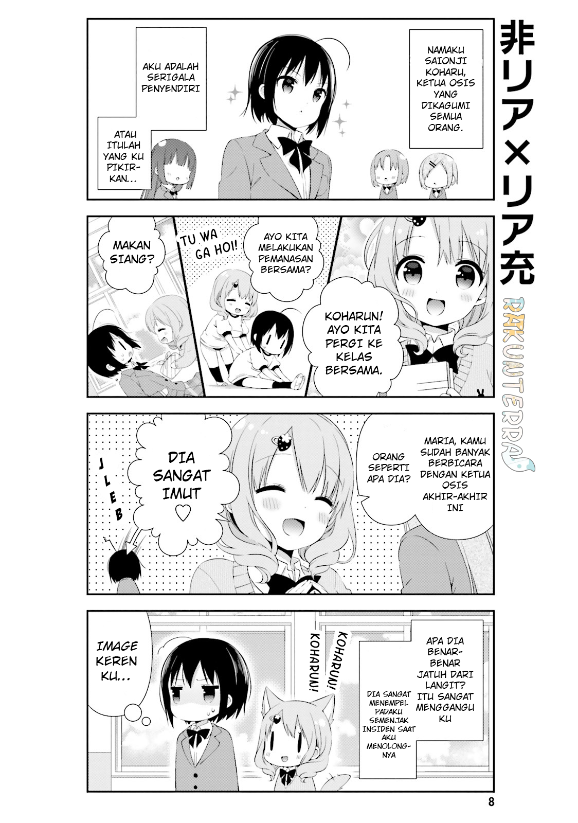 Watashi no Tomodachi ga Sekaiichi Kawaii Chapter 1