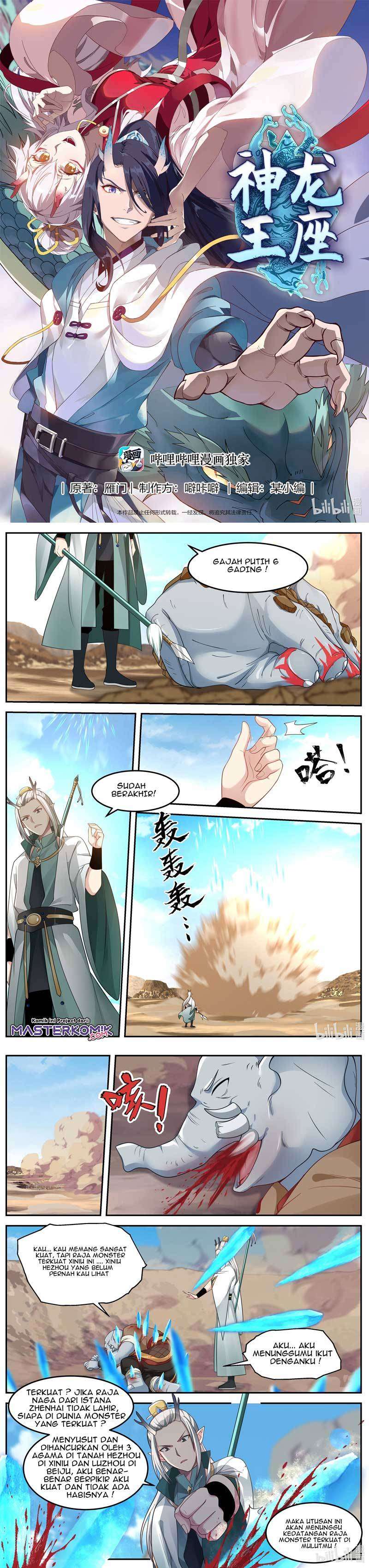 Dragon throne Chapter 58