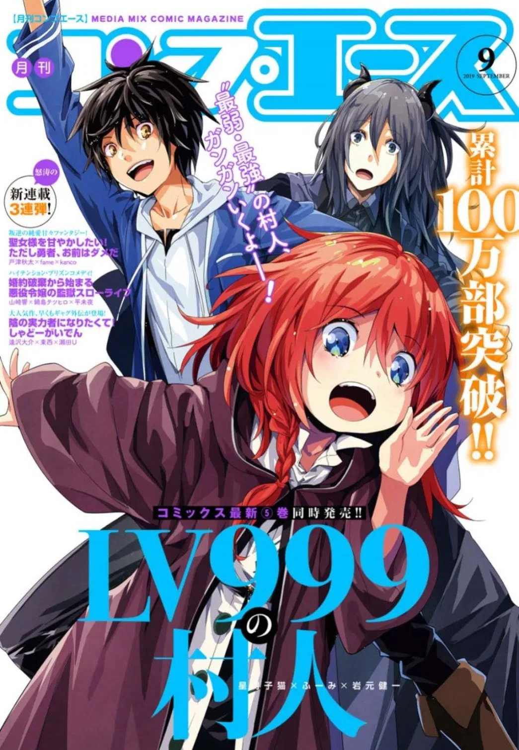 LV999 no Murabito Chapter 28