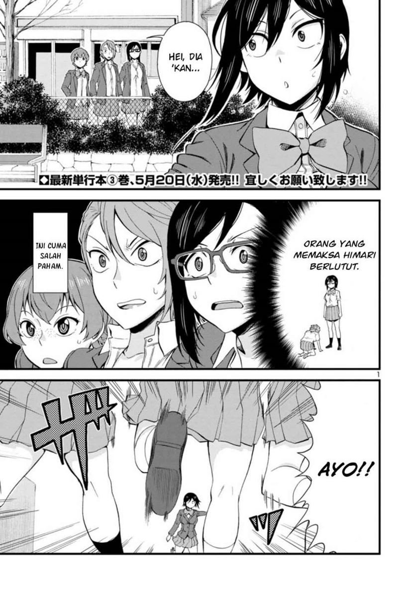 Hitomi-chan Is Shy With Strangers Chapter 38