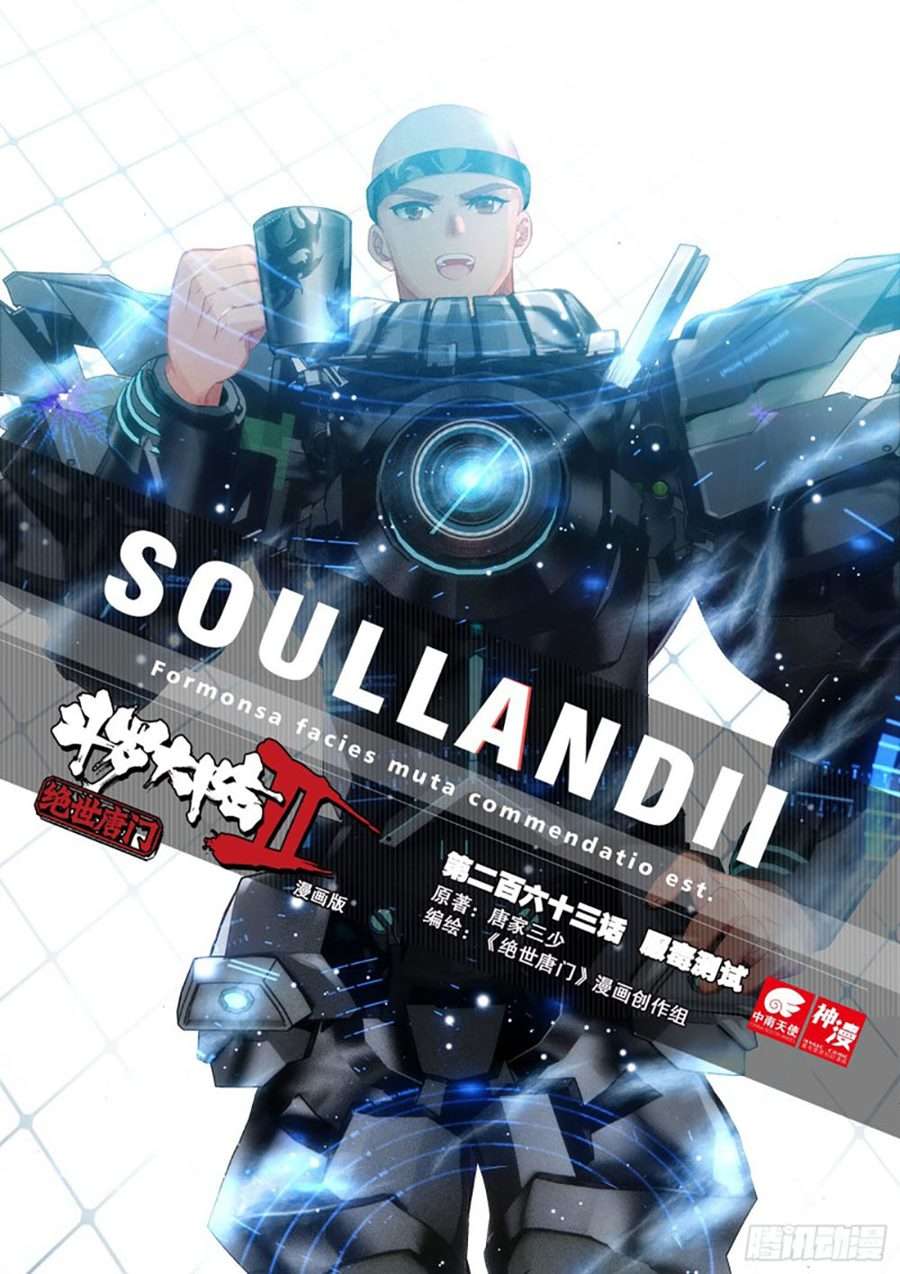 Soul Land II Chapter 262.2