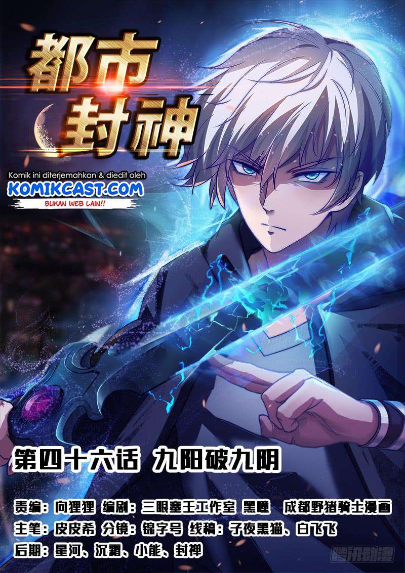 Urban God Chapter 99