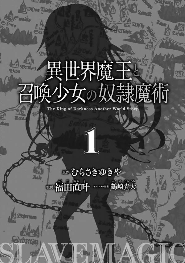 Isekai Maou to Shoukan Shoujo no Dorei Majutsu Chapter 01