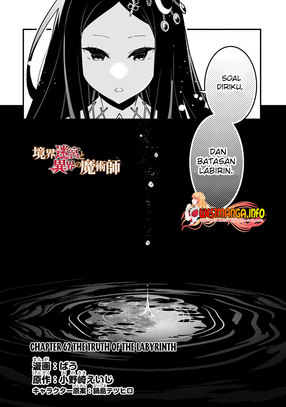 Kyoukai Meikyuu to Ikai no Majutsushi Chapter 62