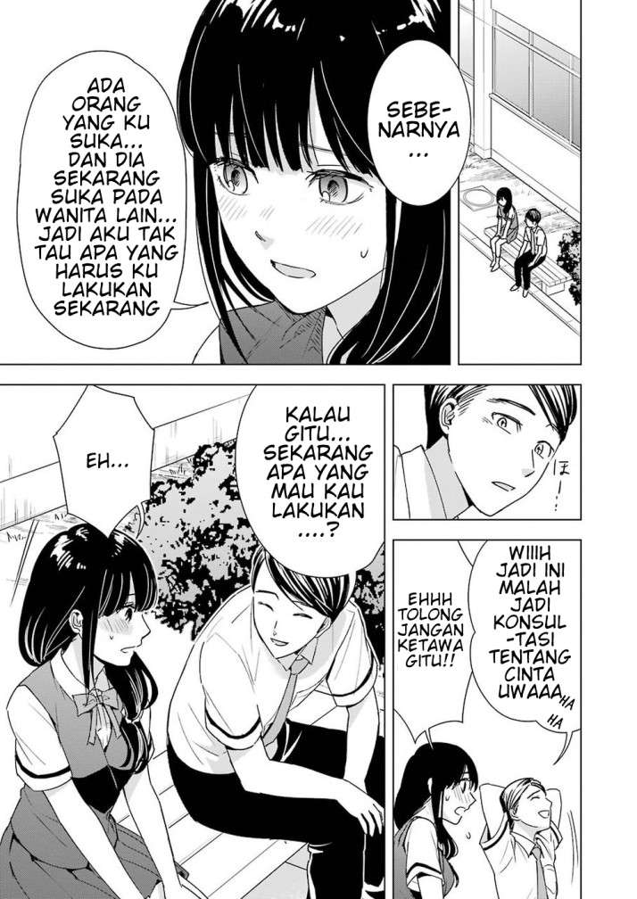 Tsumi to Kai Chapter 24