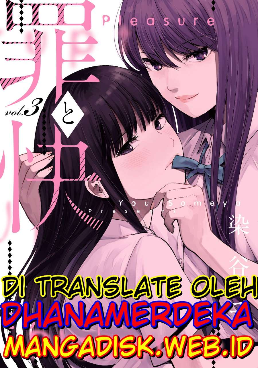 Tsumi to Kai Chapter 24