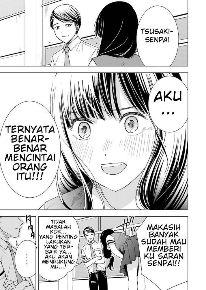 Tsumi to Kai Chapter 24