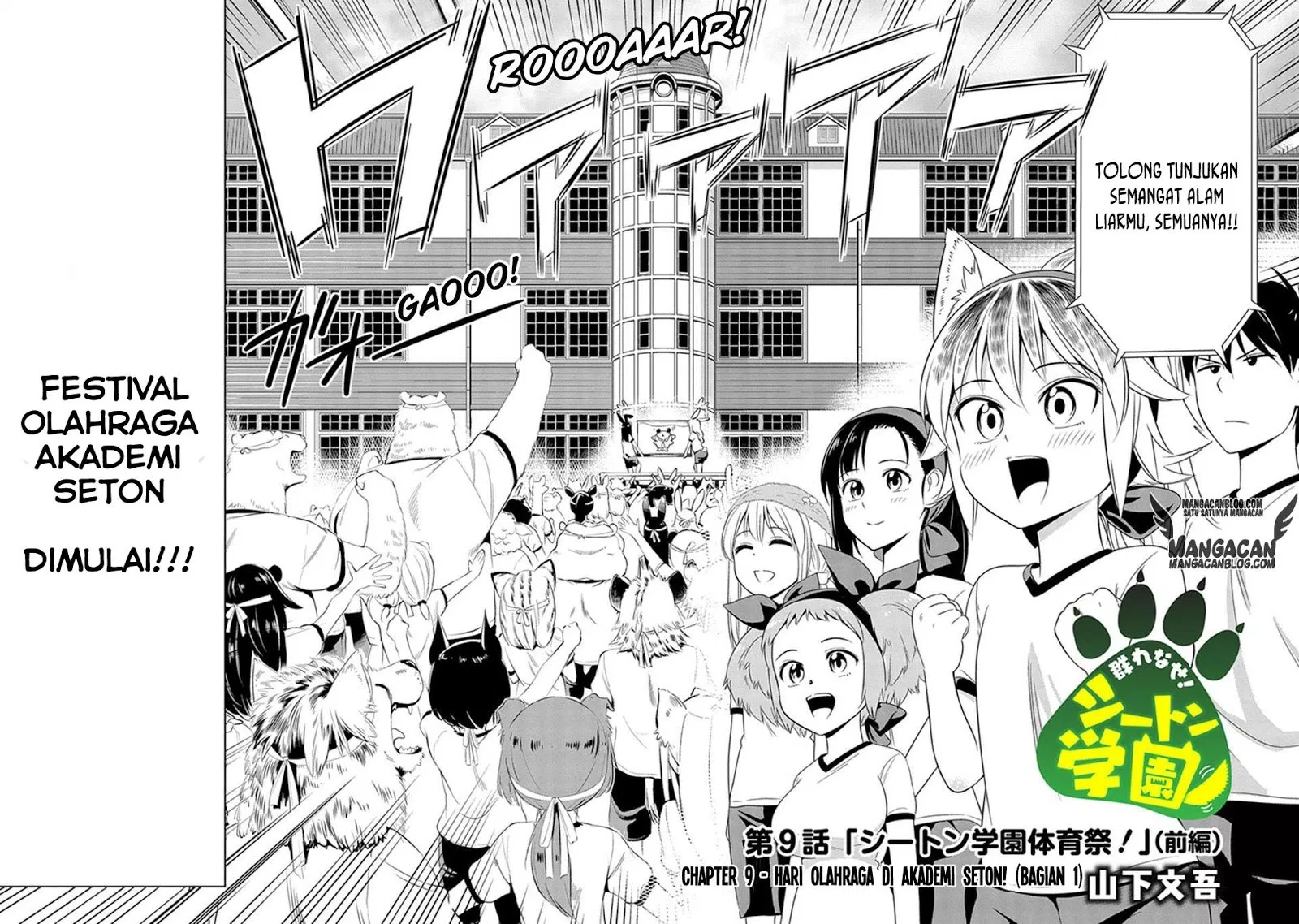 Murenase! Shiiton Gakuen Chapter 09