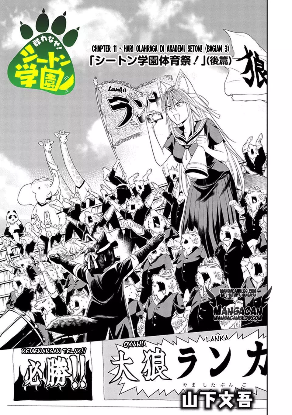 Murenase! Shiiton Gakuen Chapter 11