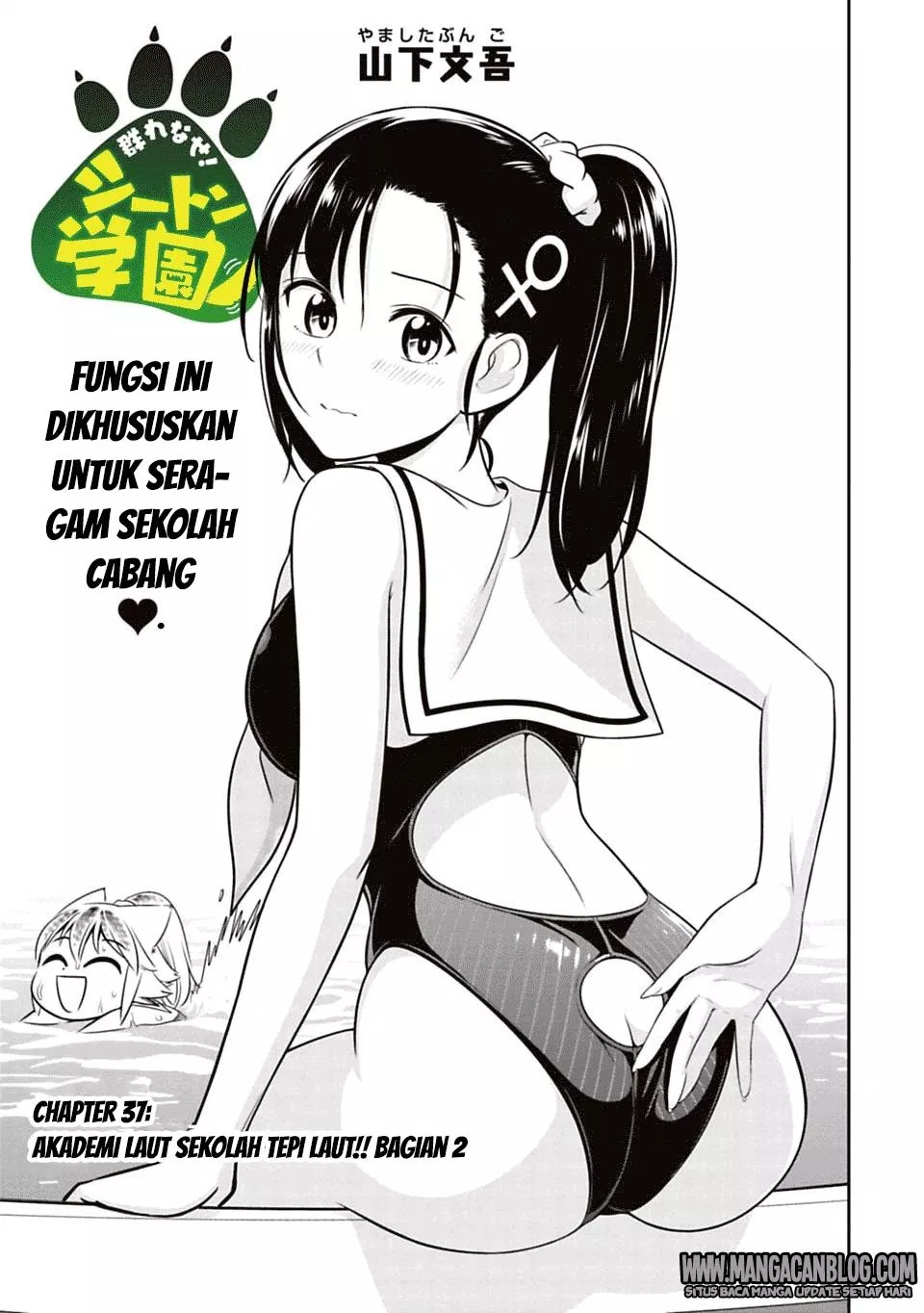 Murenase! Shiiton Gakuen Chapter 37