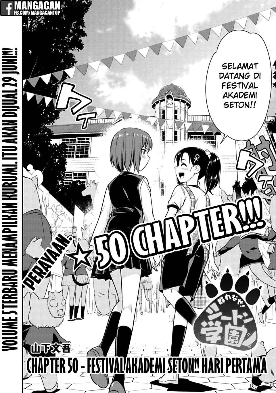 Murenase! Shiiton Gakuen Chapter 50