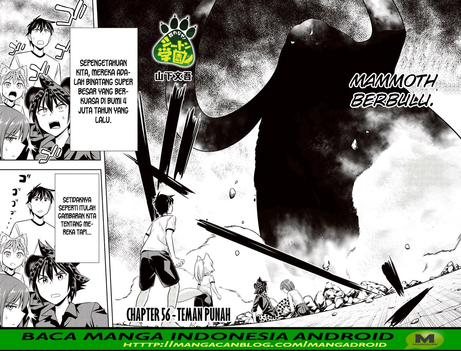 Murenase! Shiiton Gakuen Chapter 56