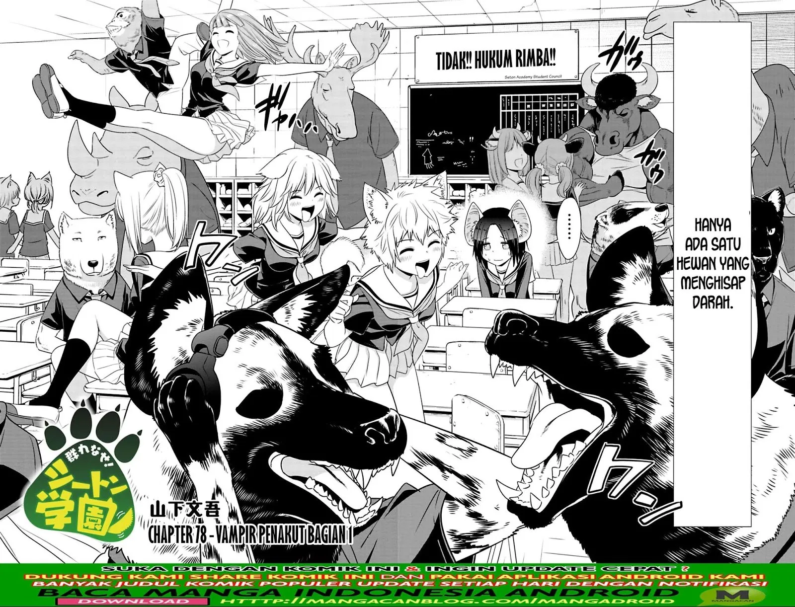 Murenase! Shiiton Gakuen Chapter 78