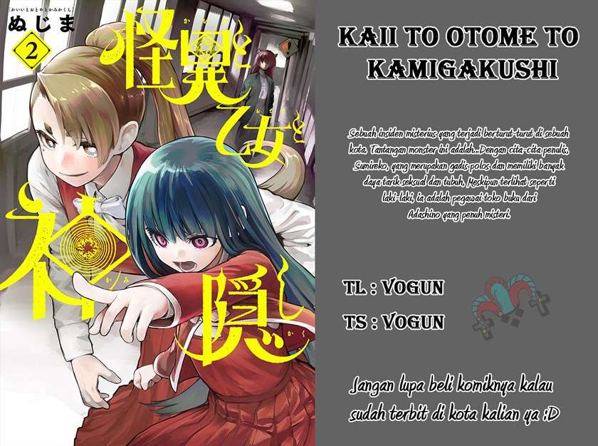 Kaii to Otome to Kamikakushi Chapter 12