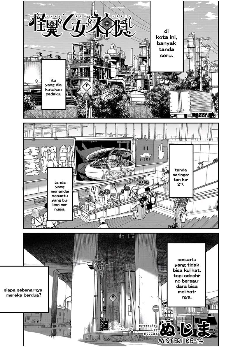 Kaii to Otome to Kamikakushi Chapter 14