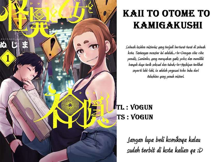 Kaii to Otome to Kamikakushi Chapter 2