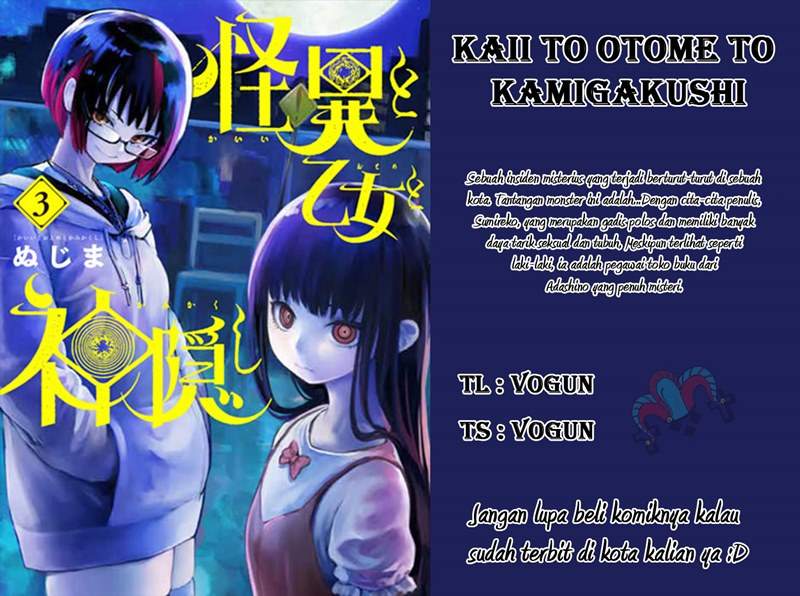 Kaii to Otome to Kamikakushi Chapter 29