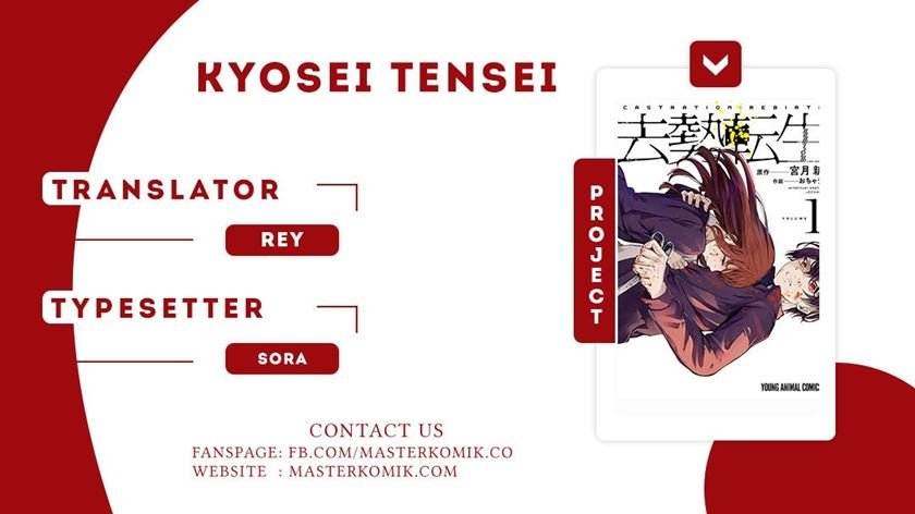 Kyosei Tensei Chapter 1