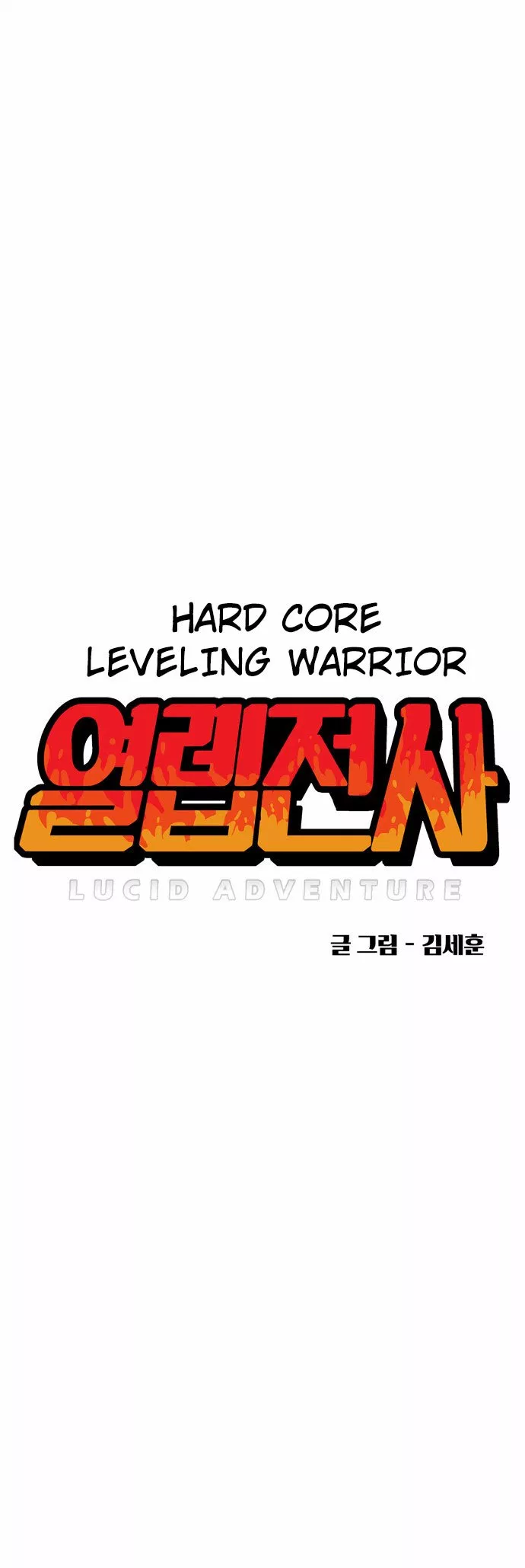 Hardcore Leveling Warrior Chapter 01