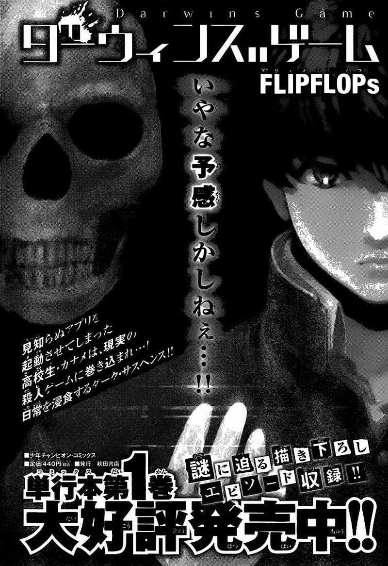 Darwin’s Game Chapter 07