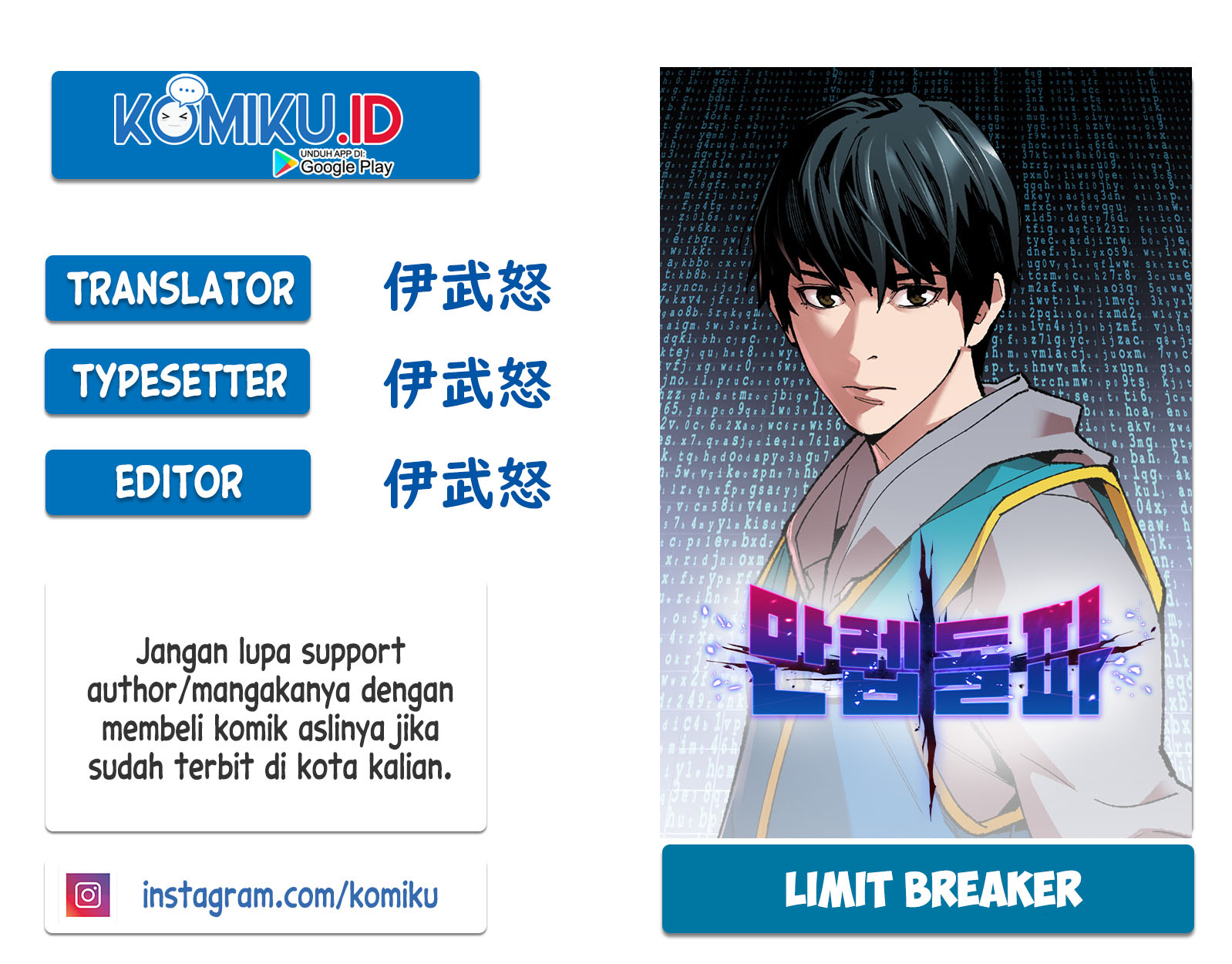 Limit Breaker Chapter 8