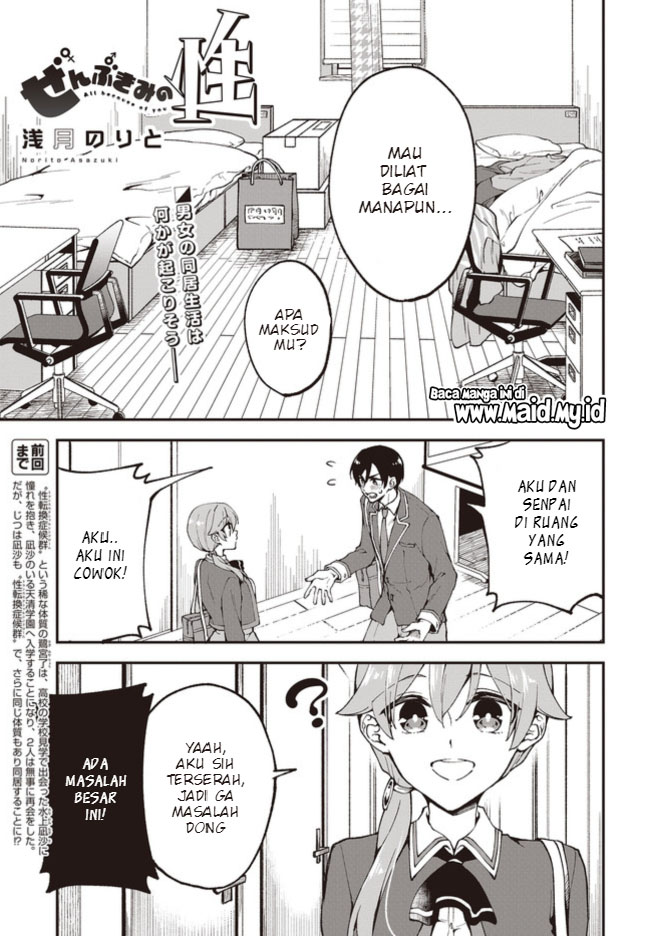 Zenbu Kimi no Sei Chapter 3