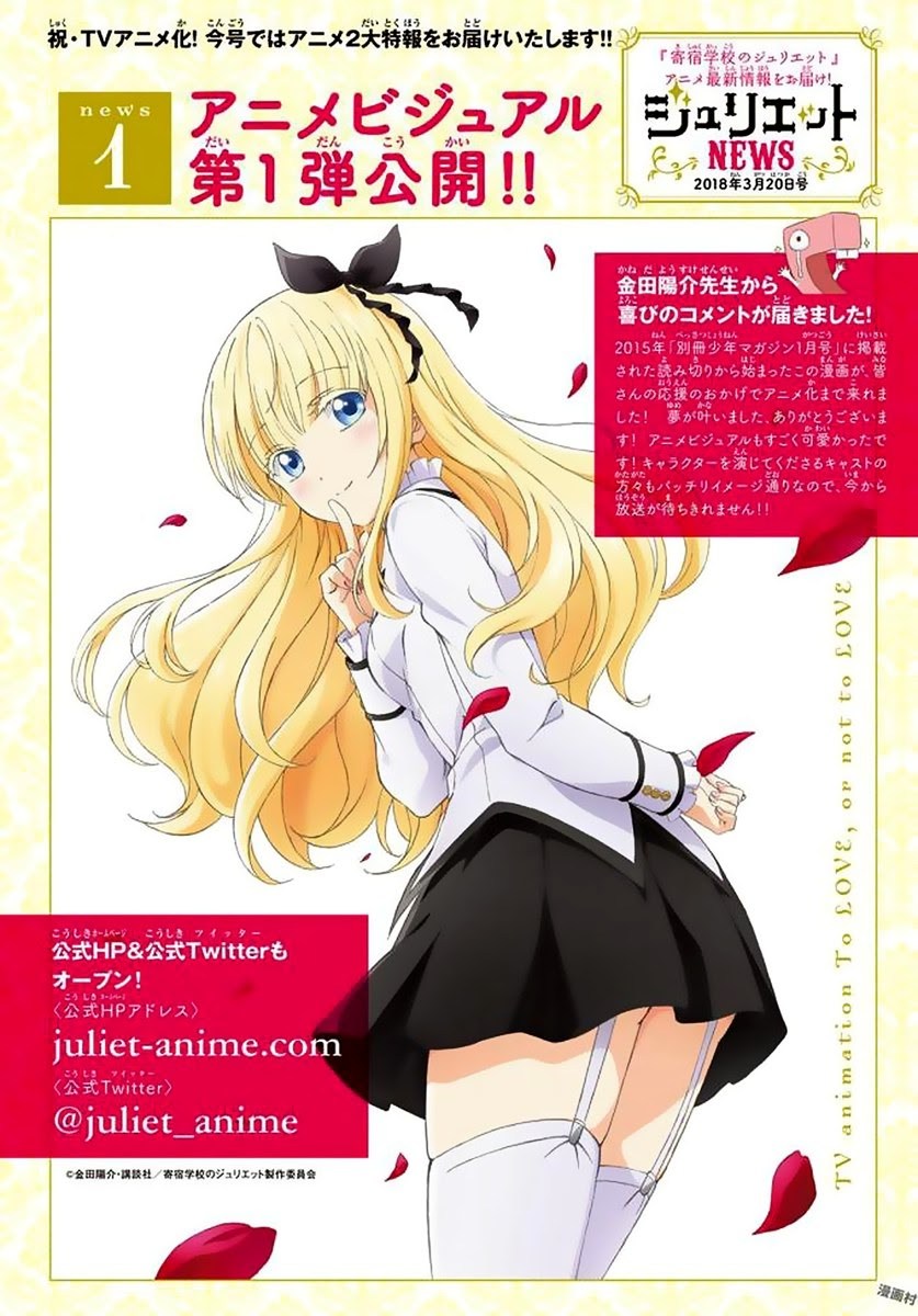 Kishuku Gakkou no Juliet Chapter 49