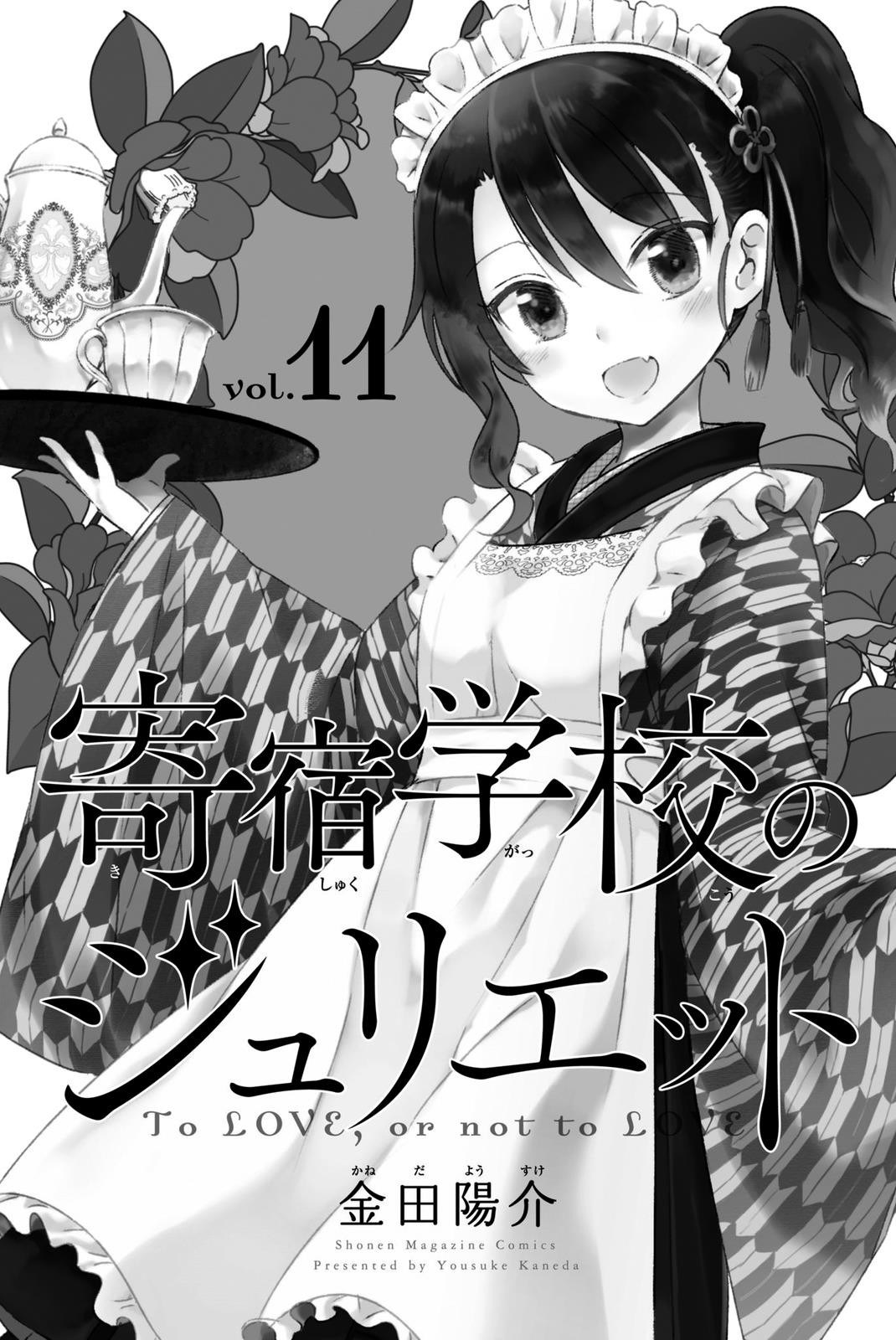 Kishuku Gakkou no Juliet Chapter 68