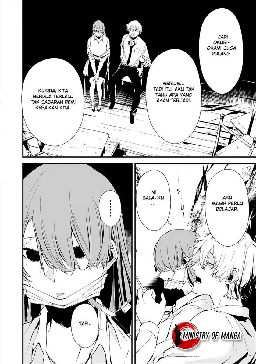 Hachigatsu Kokonoka Boku wa Kimi ni Kuwareru. Chapter 10