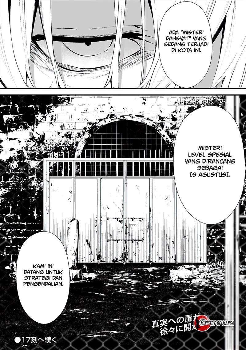 Hachigatsu Kokonoka Boku wa Kimi ni Kuwareru. Chapter 16