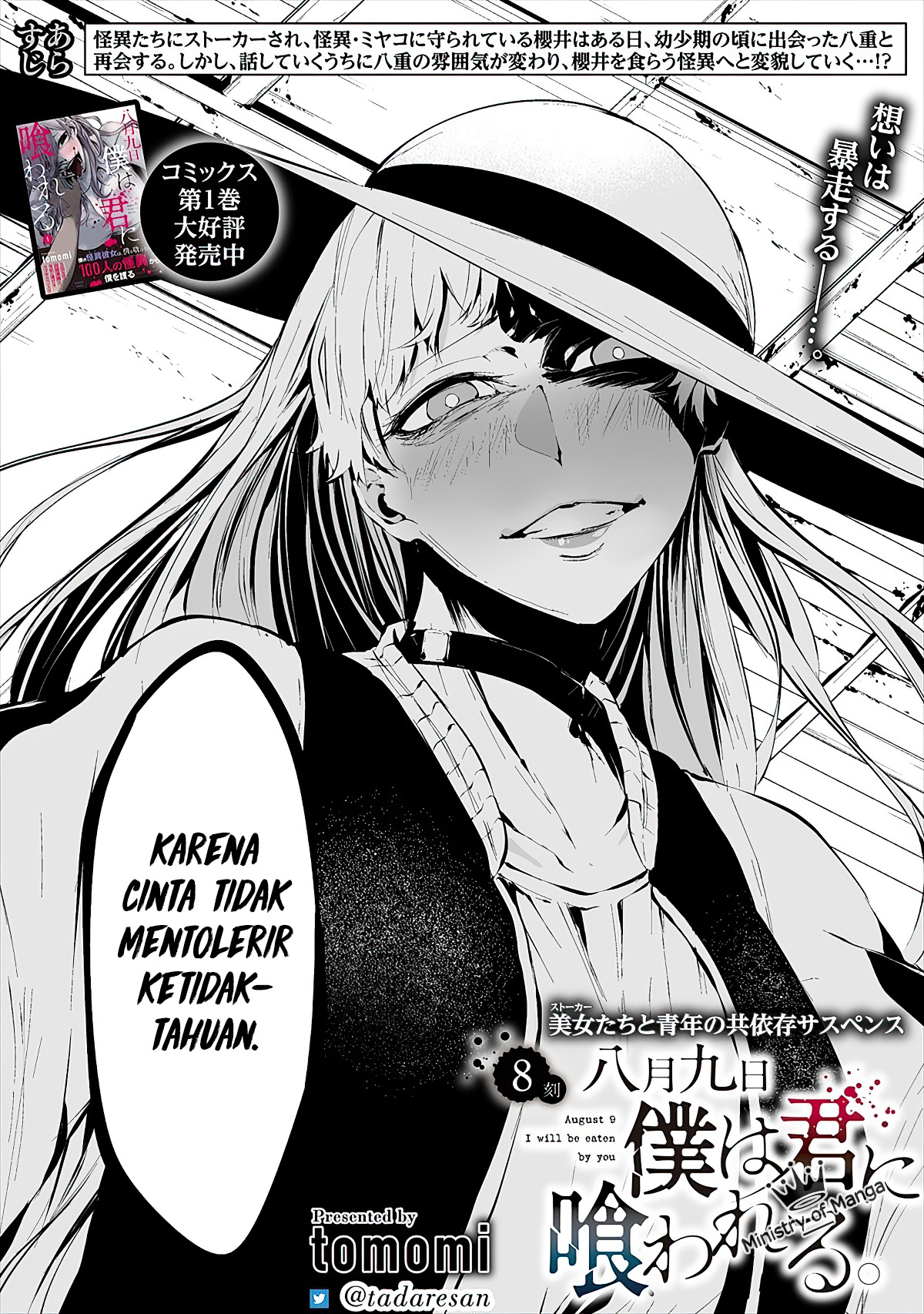 Hachigatsu Kokonoka Boku wa Kimi ni Kuwareru. Chapter 8