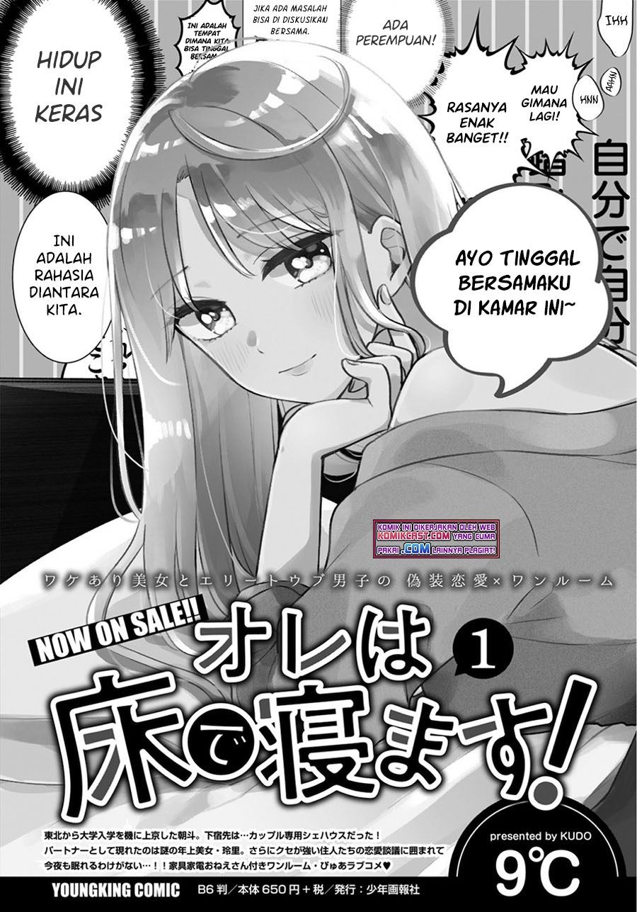 Ore wa Yuka de Nemasu! Chapter 9