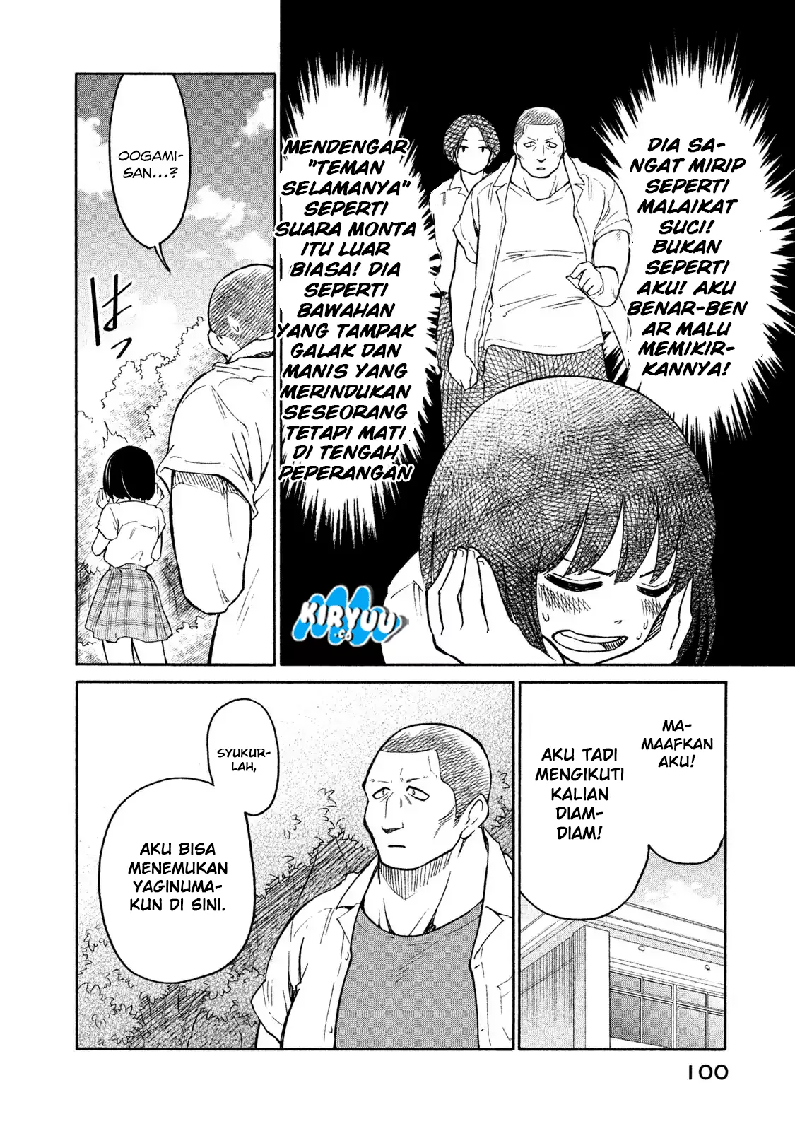 Oogami-san, Dadamore desu Chapter 03