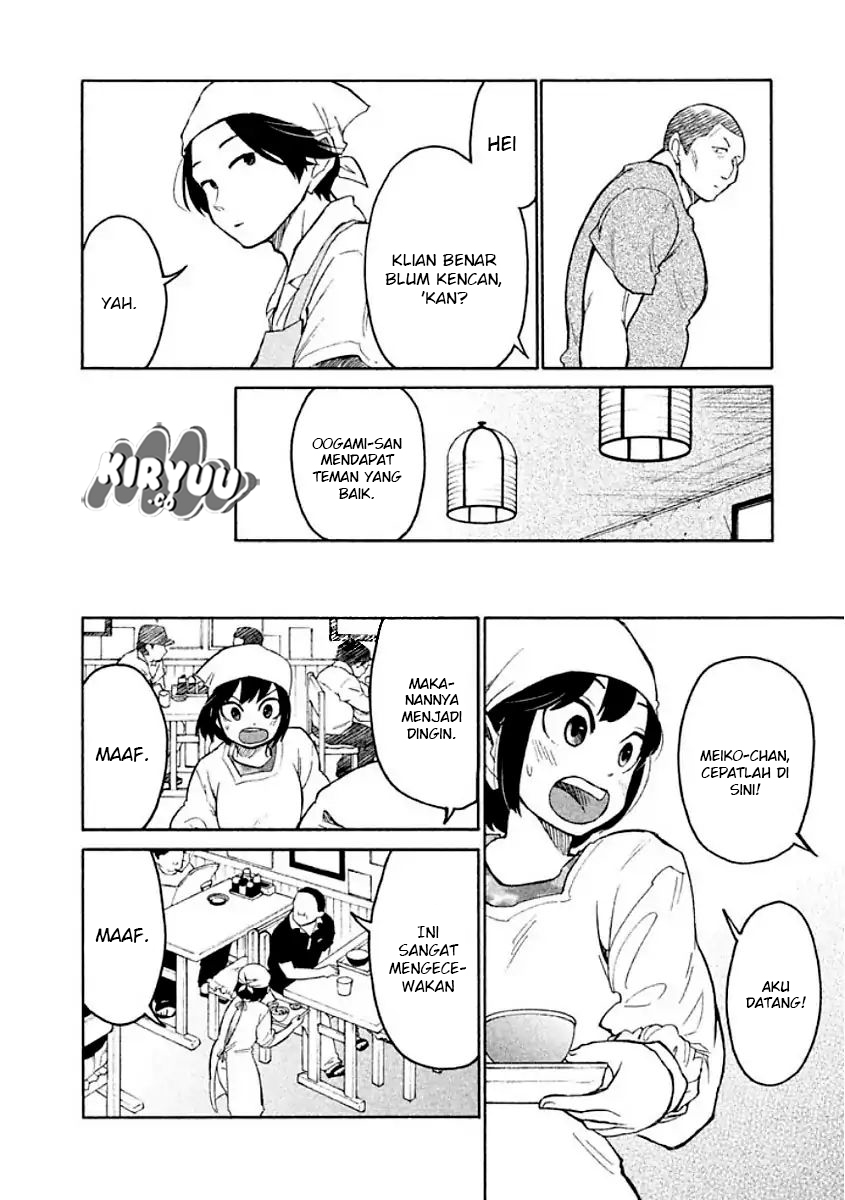 Oogami-san, Dadamore desu Chapter 09