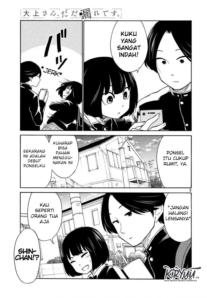 Oogami-san, Dadamore desu Chapter 17