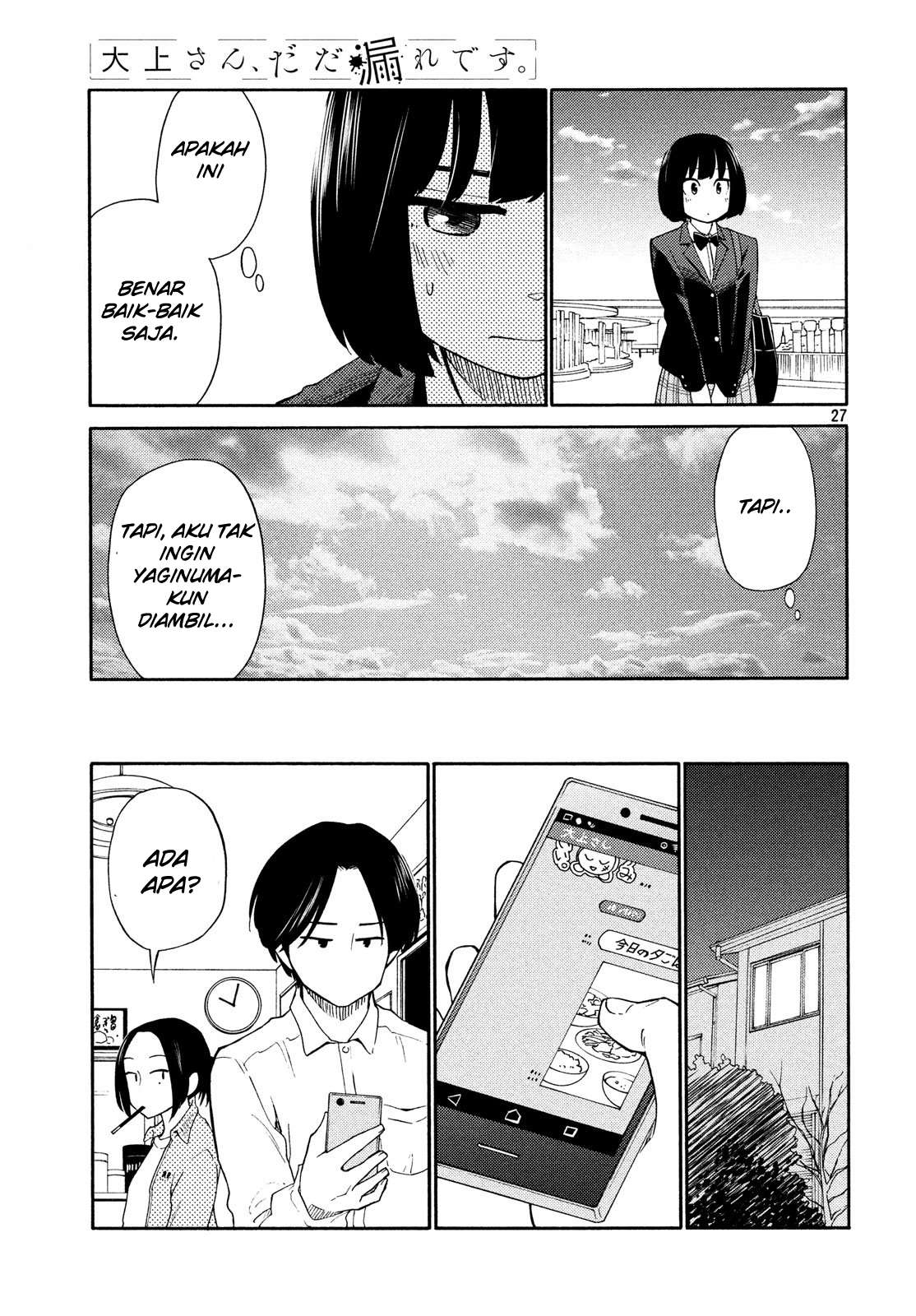 Oogami-san, Dadamore desu Chapter 19