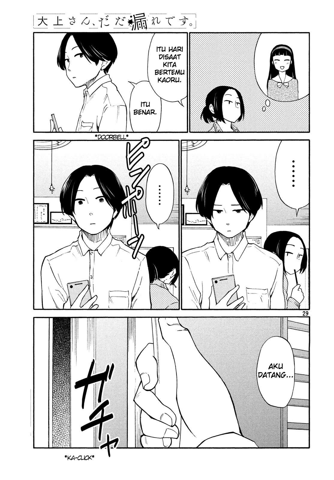 Oogami-san, Dadamore desu Chapter 19