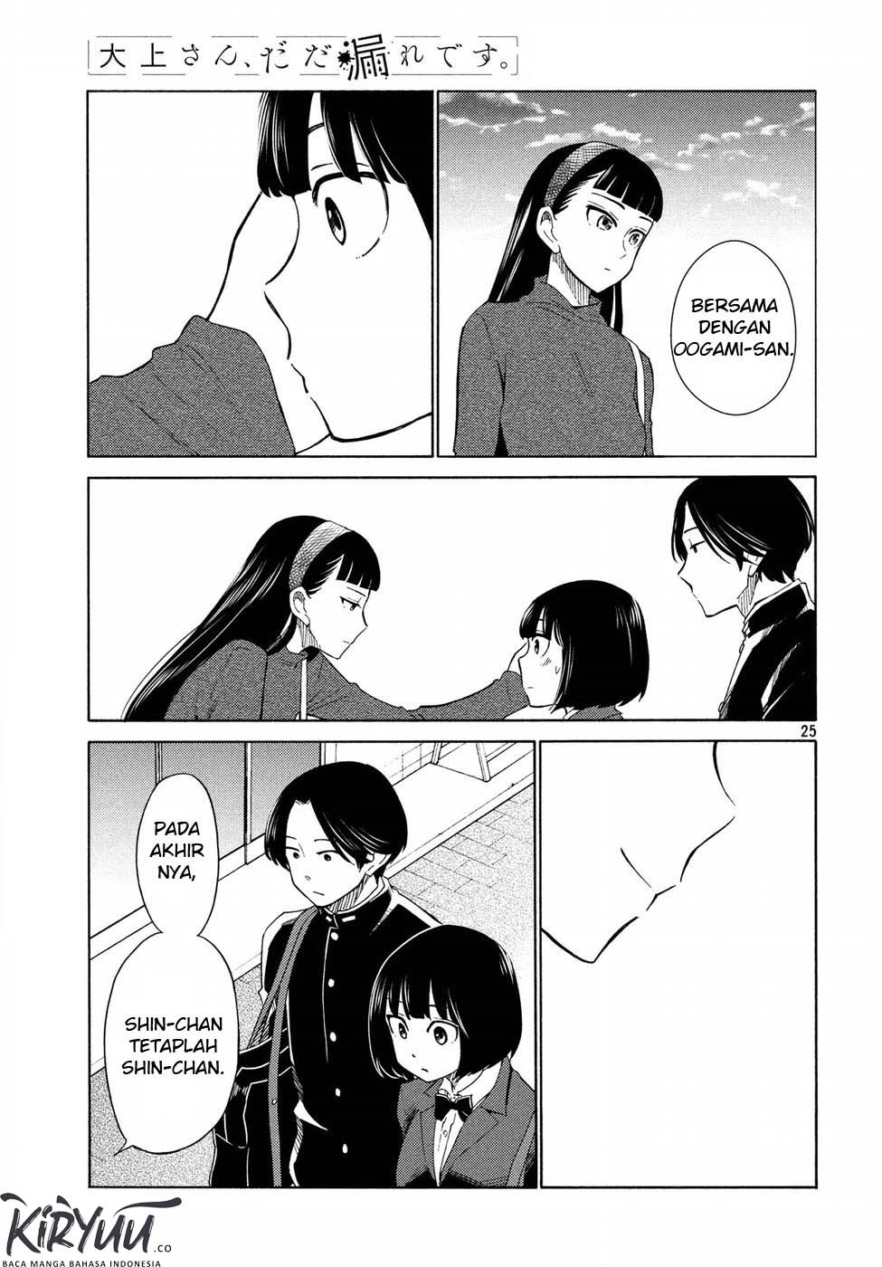 Oogami-san, Dadamore desu Chapter 21