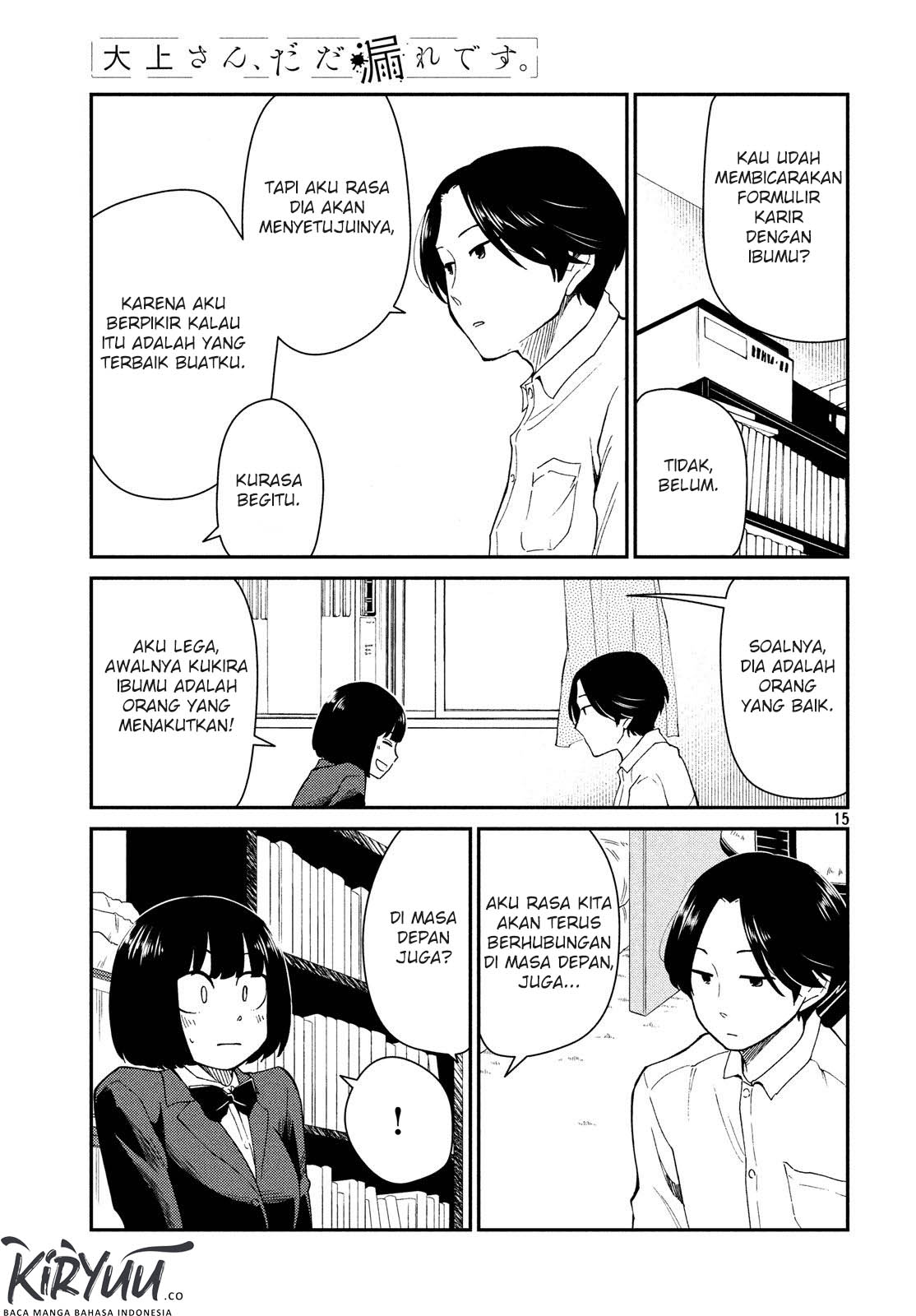 Oogami-san, Dadamore desu Chapter 22