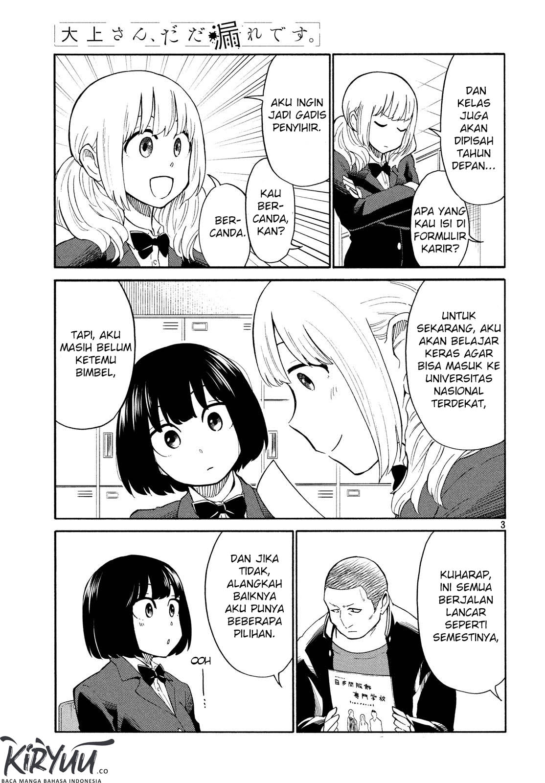 Oogami-san, Dadamore desu Chapter 22