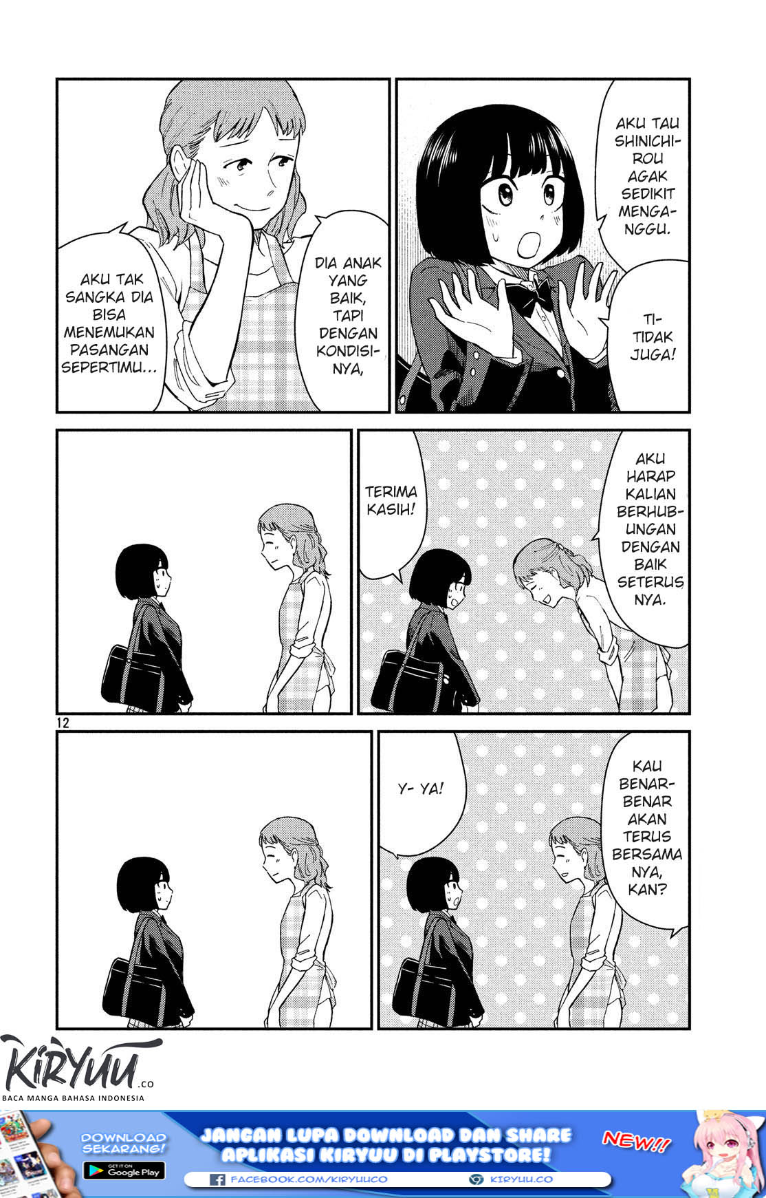 Oogami-san, Dadamore desu Chapter 22