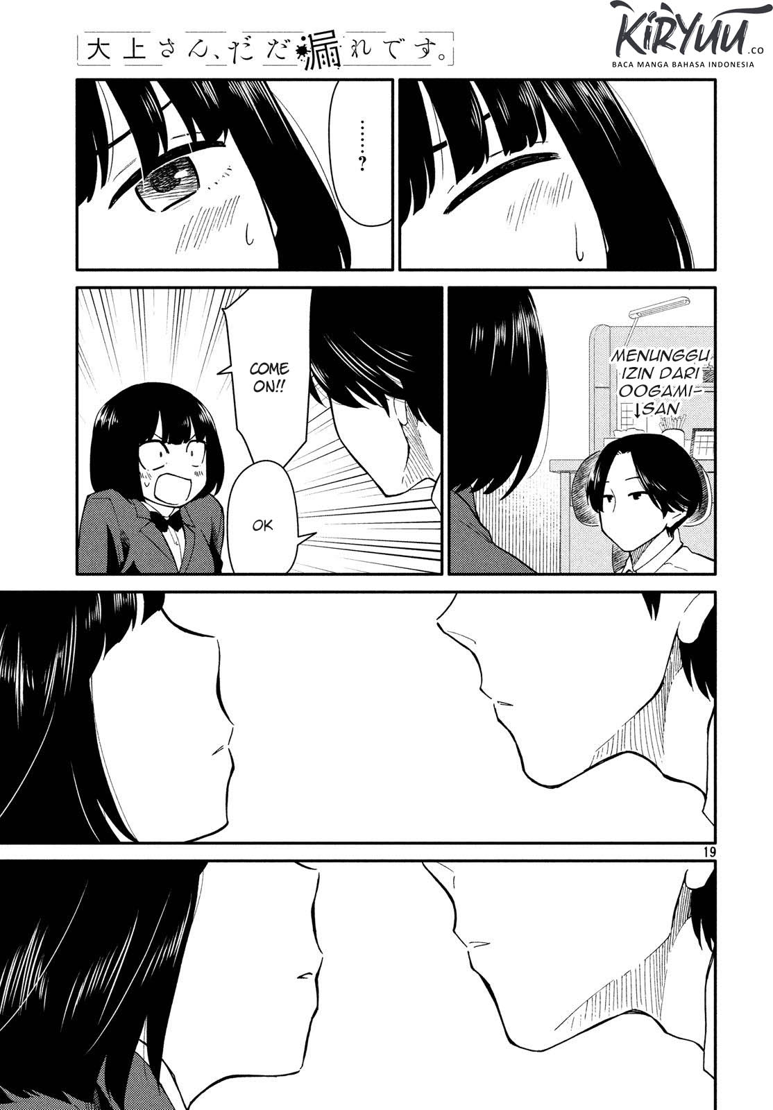 Oogami-san, Dadamore desu Chapter 22