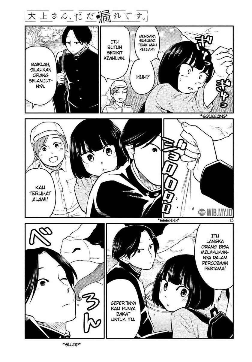 Oogami-san, Dadamore desu Chapter 23