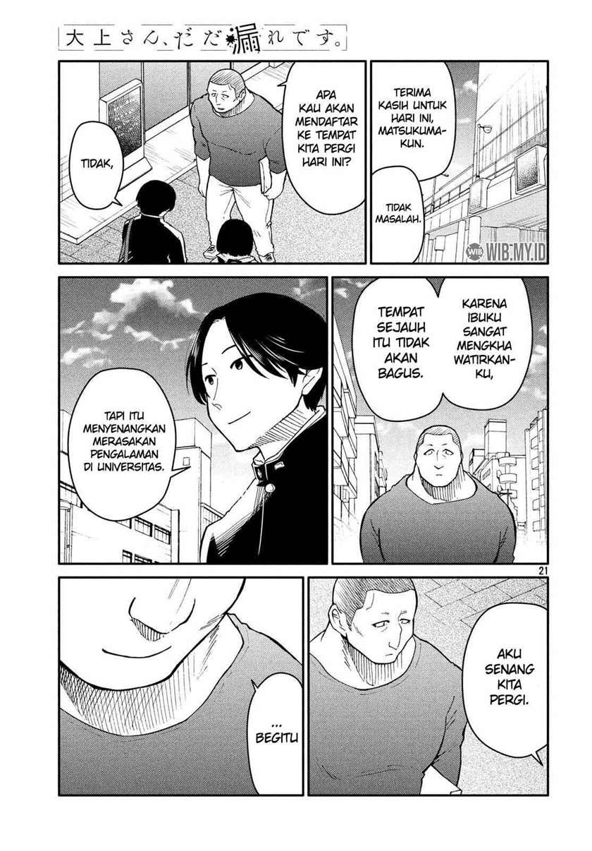 Oogami-san, Dadamore desu Chapter 23