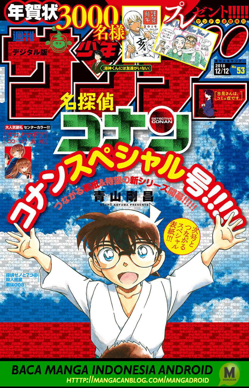 Detective Conan Chapter 1022