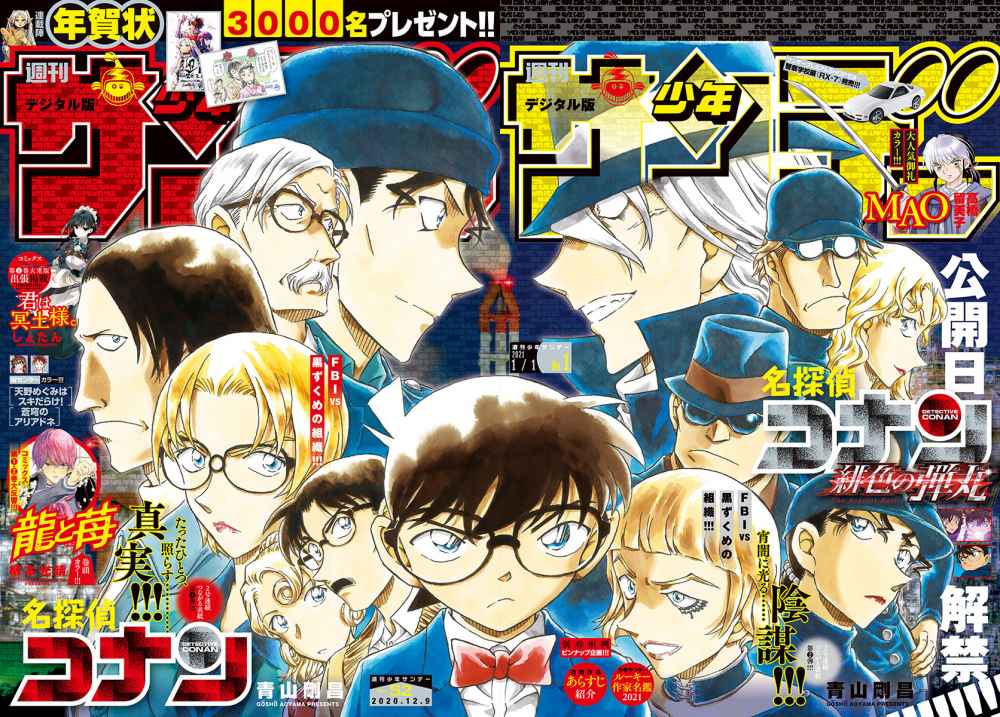 Detective Conan Chapter 1065